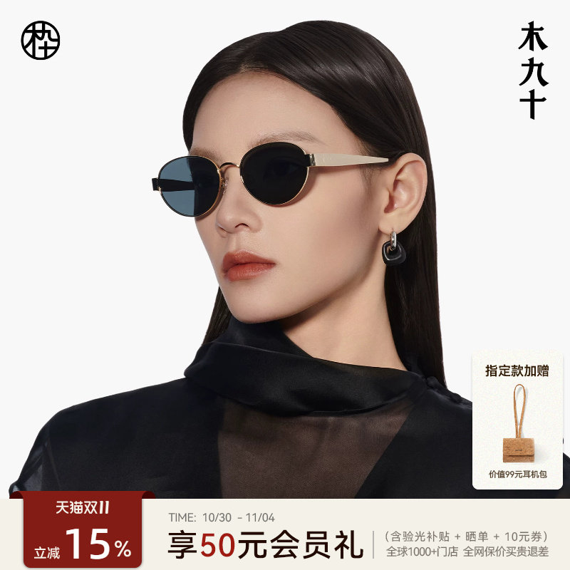 木九十太阳眼镜老钱风椭圆框偏光金属潮流时尚墨镜男女MJ12SM1610