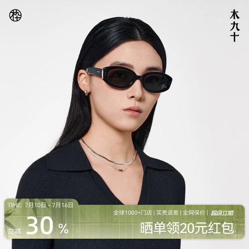 木九十偏光太阳镜潮流窄框眼镜