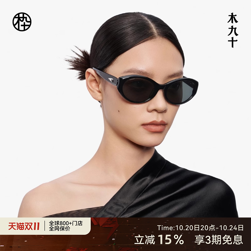 【25新品】木九十高级感太阳镜时尚偏光猫眼墨镜出街MJ12SM1575