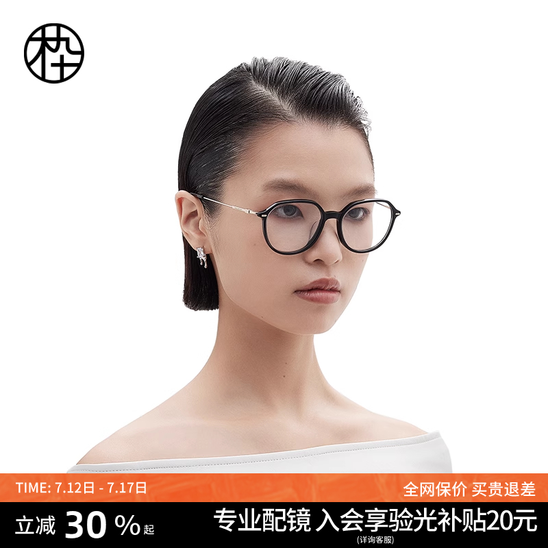 木九十黑色板材细框眼镜