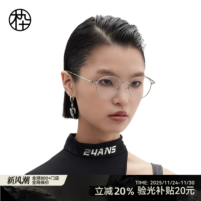 木九十超轻眼镜框近视女可配度数椭圆形钛合金镜架男款MJ101FJ010