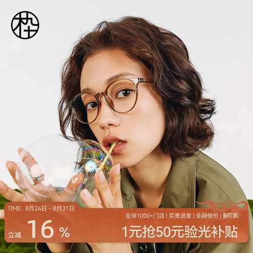木九十超轻防蓝光眼镜