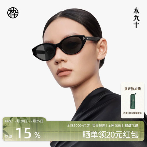 木九十闪闪猫太阳眼镜
