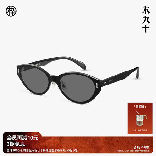 木九十猫眼显脸小太阳眼镜女