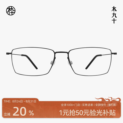 木九十眼镜钛合金长方形细框近视镜架舒适商务可配度数MJ11FM1179