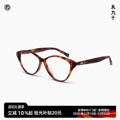 【新品】木九十近视眼镜框潮流复古猫眼潮流镜架男女MJ11FM1154