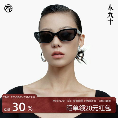木九十上扬猫眼窄框墨镜