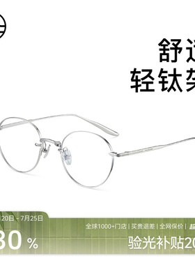 木九十超轻钛合金镜框女近视可配度数椭圆眼镜框镜架男MJ101FJ034