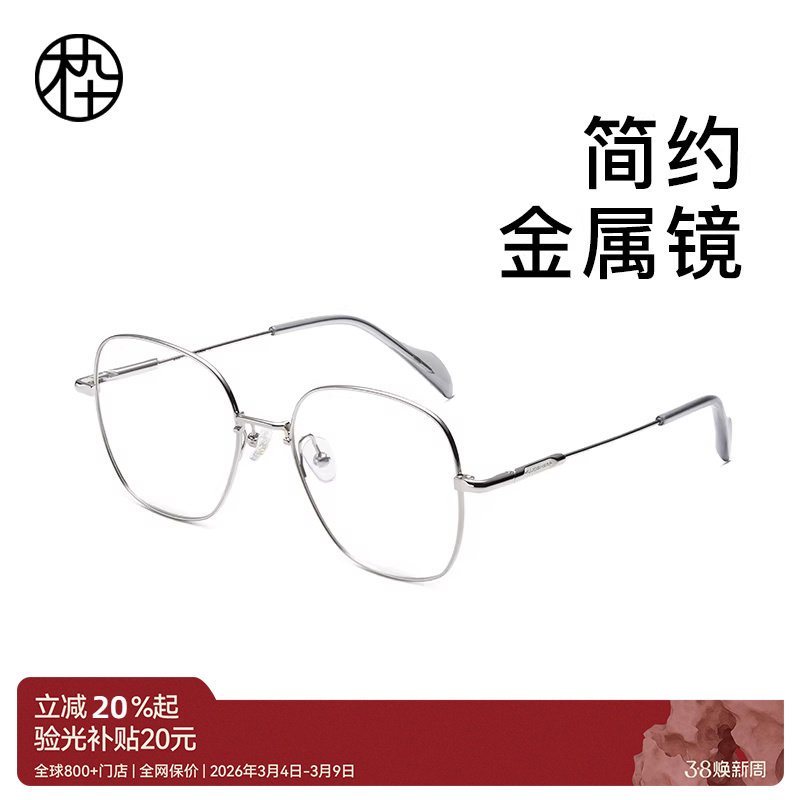 木九十金属眼镜素颜神器近视可配度数女款眼睛框镜架男MJ101FJ061