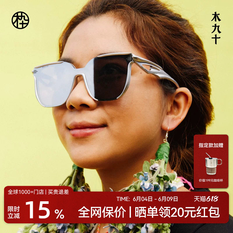 【黄子韬同款】木九十运动墨镜户外潮流百搭太阳眼镜MJ102SK551