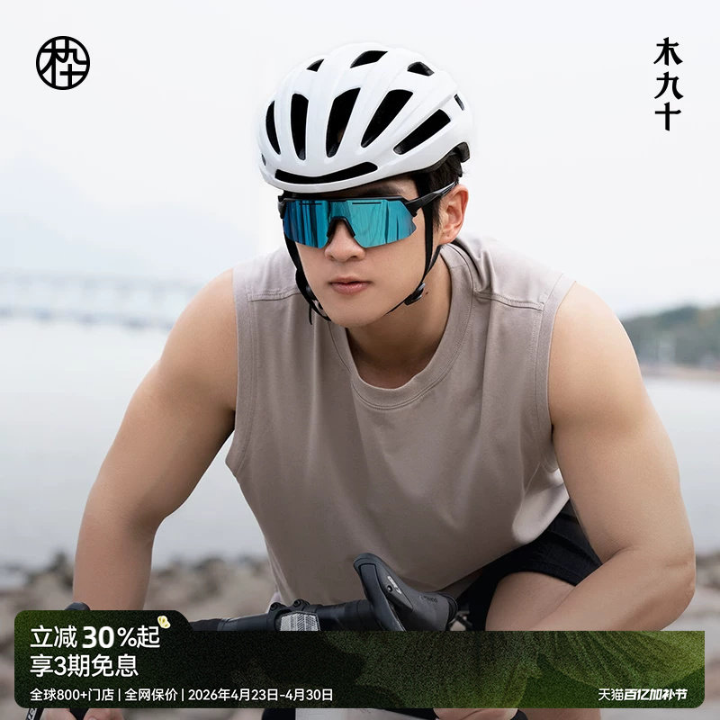 木九十潮流墨镜户外运动骑行防风防紫外线偏光太阳眼镜MJ102SK731