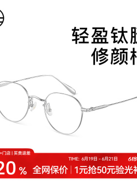 木九十金属眼镜框近视可配度数女男同款超轻钛合金镜腿MJ101FJ040