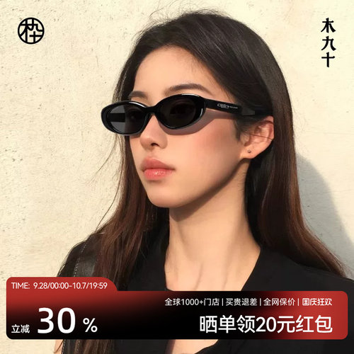 木九十猫眼窄框女椭圆形墨镜度假遮阳潮流韩系太阳眼镜MJ102SK707