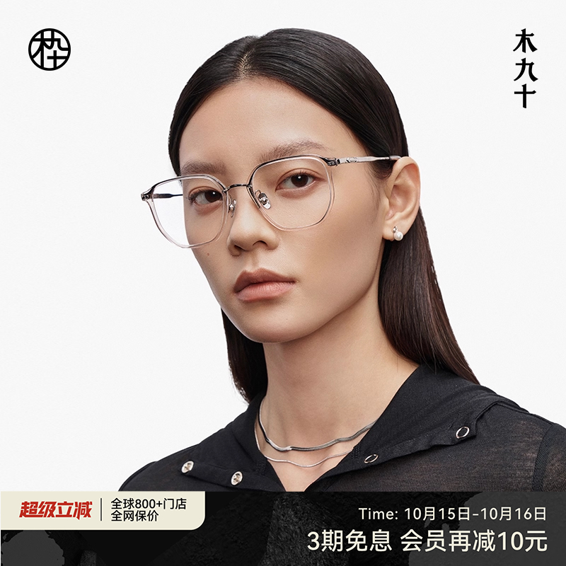 木九十方圆形金属板材素颜镜