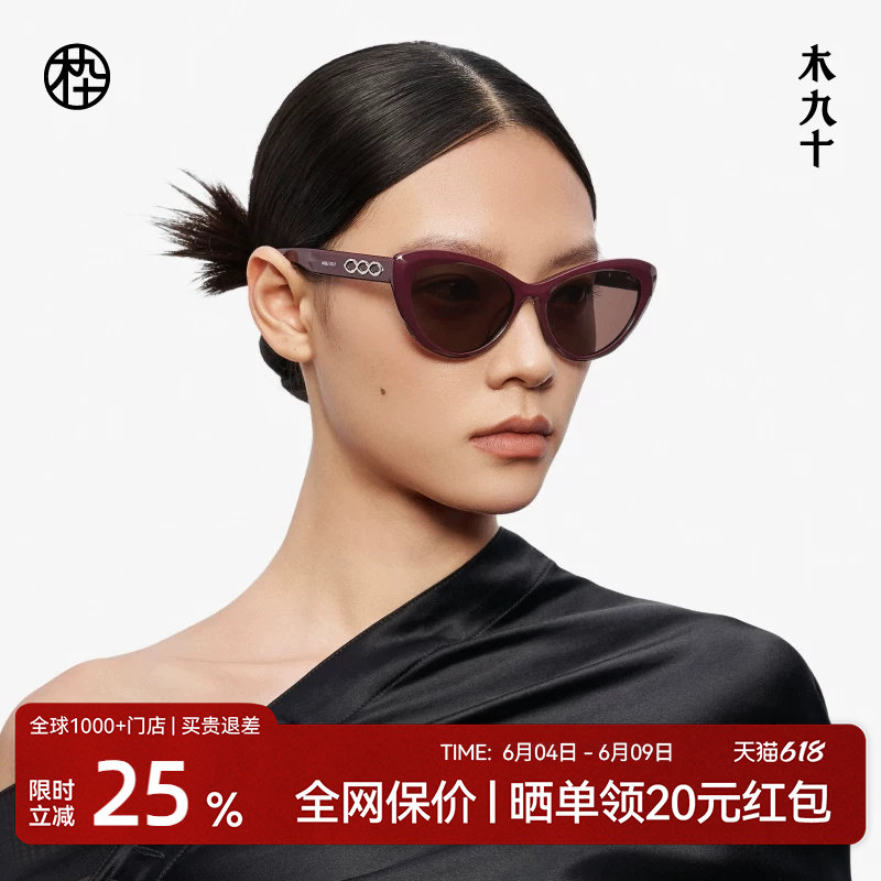 木九十前卫猫眼墨镜女款潮流太阳眼镜防紫外线开车专用MJ12SM1546