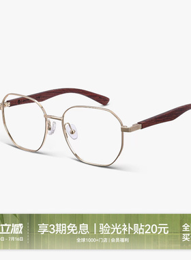 【26新品】木九十眼镜多边形框金属木腿高级感近视眼镜MJ12FN1017