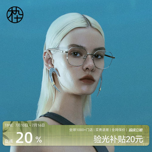 木九十近视眼镜金丝边框