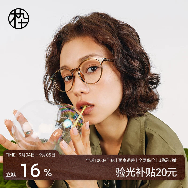 木九十超轻防蓝光近视眼镜可配度数透明镜框圆框眼镜框MJ101FK404