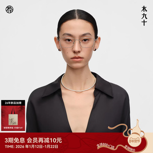 【26新品】木九十眼镜框钛金属超轻窄框方框长方形镜架MJ11FN1038