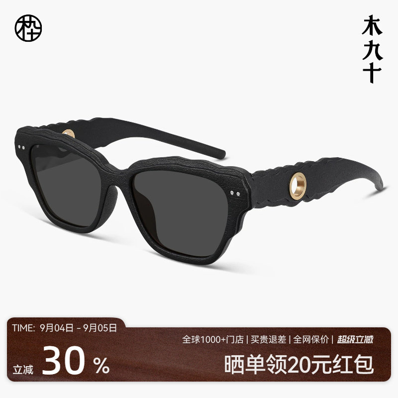 木九十非梵系列波浪框墨镜MJ102SK592防紫外线偏光太阳眼镜男女款图片