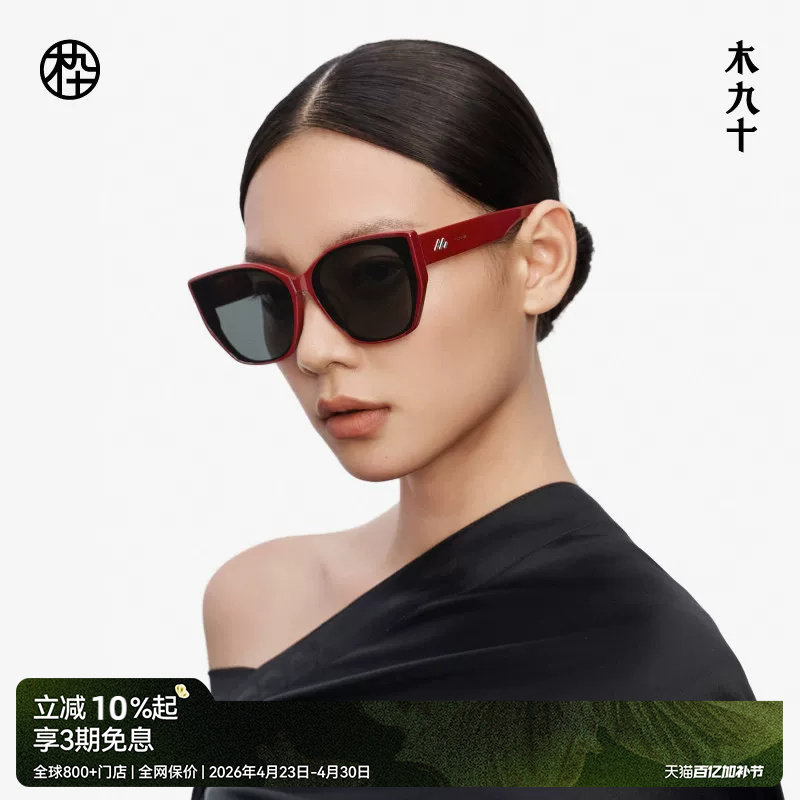 【猫猫镜】木九十潮流时尚偏光墨镜太阳眼镜时尚男女MJ12SM1601
