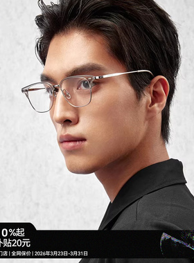 木九十新款半框眼镜近视眉架高级钛合金眼镜框饱饱同款MJ101FK017