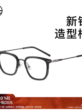 木九十眼镜金属方框新款男女同款近视可配度数MJ102FJ059