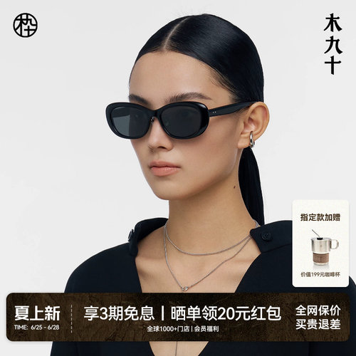 木九十偏光防紫外线窄框太阳镜