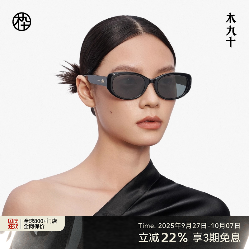 【新品】木九十墨镜女防紫外线眼镜潮流宽腿窄框太阳镜MJ12SM1602
