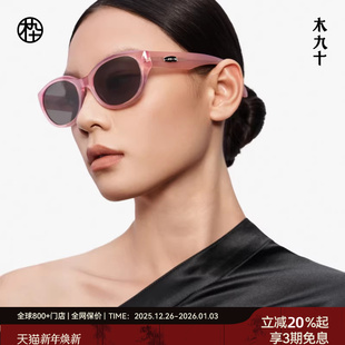 木九十猫猫镜女贝珠百搭偏光墨镜太阳镜MJ12SM1573 25新品