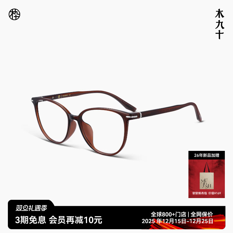 【AQUA26年新品】木九十猫眼眼镜