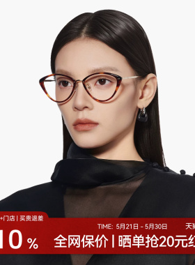 木九十潮流猫眼款近视眼镜框可配度数镜片男女款眼镜架MJ12FM1148