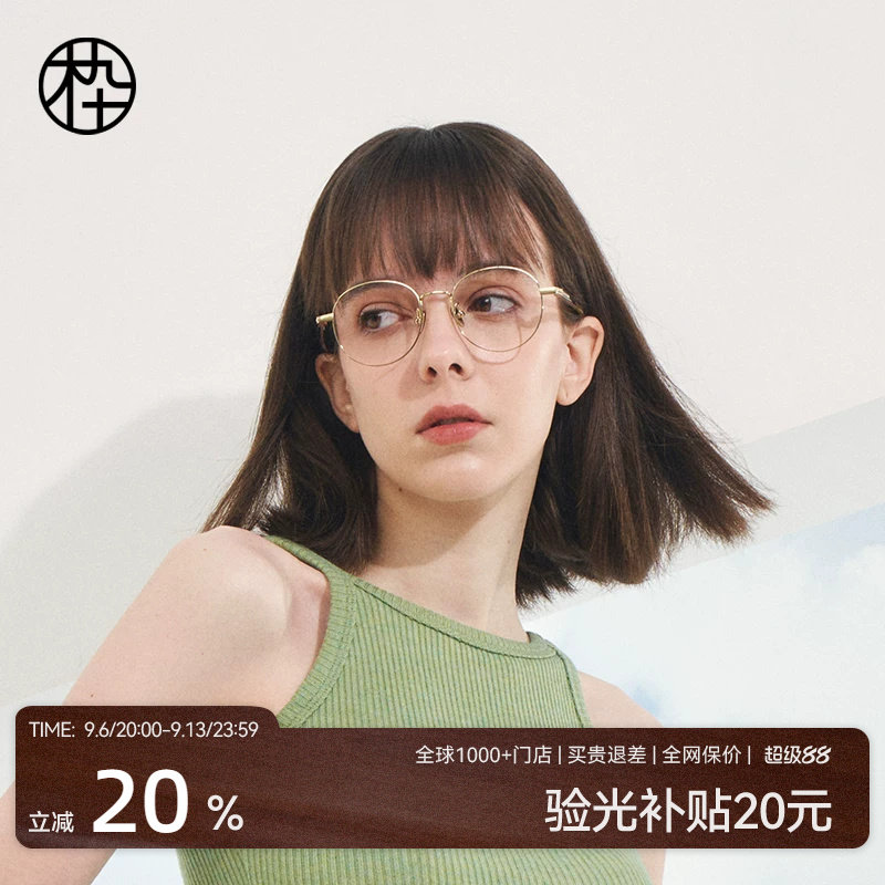 木九十高端眼镜框女钛合金镜架牛角镜腿超轻近视眼镜男MJ101FJ027