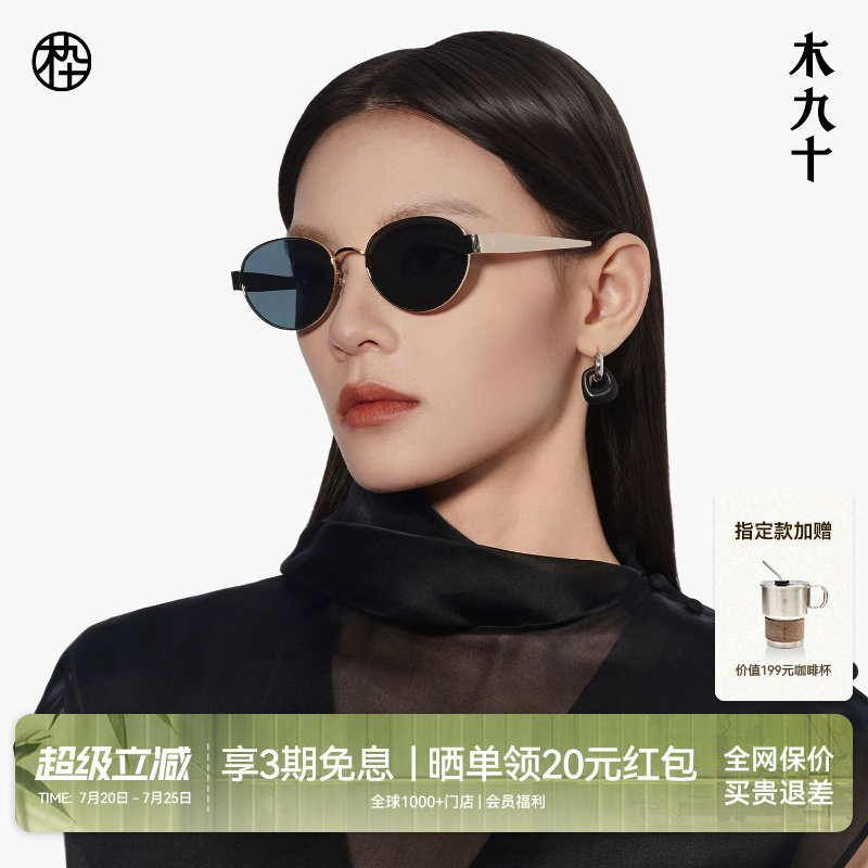 木九十太阳眼镜老钱风椭圆框偏光金属潮流时尚墨镜男女MJ12SM1610