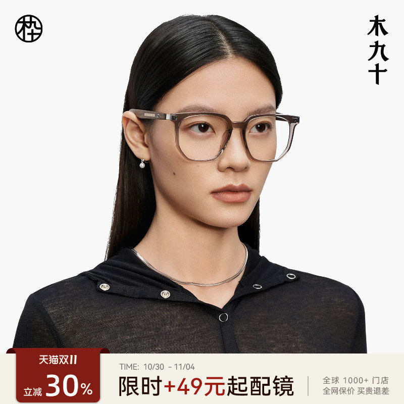 木九十板材眼镜框玳瑁色木质镜腿可配近视镜片男女镜架MJ101FG020