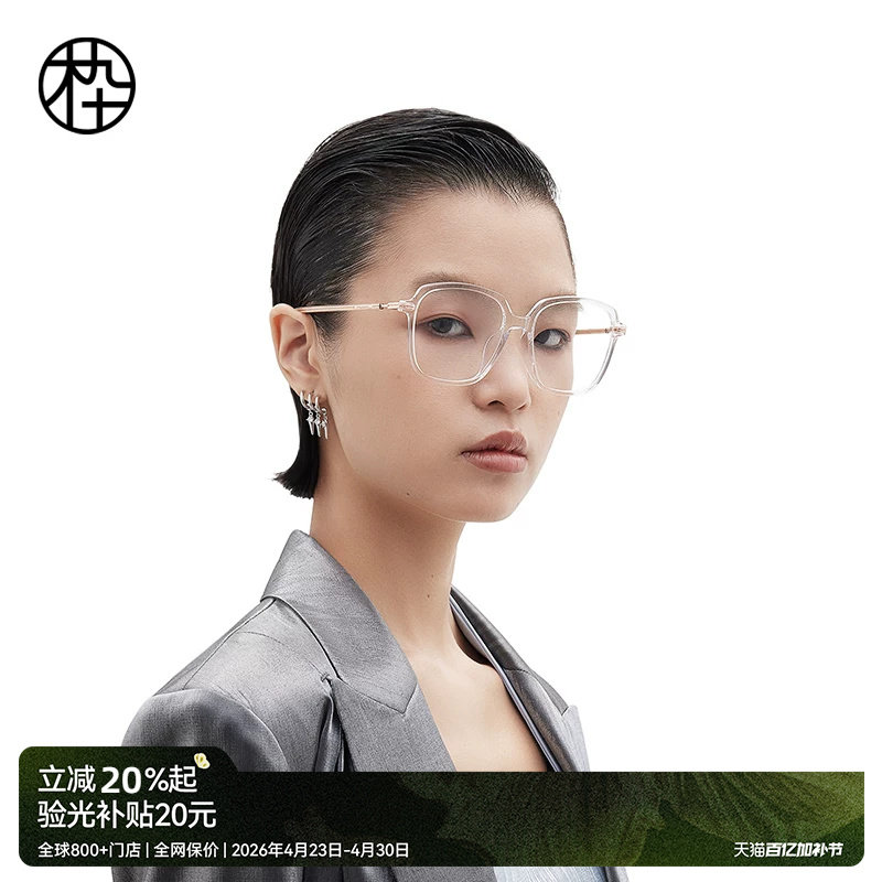 木九十新款素颜神器眼镜透明框近视度数可配眼睛框镜架MJ101FJ066