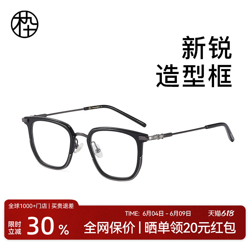 木九十眼镜金属方框新款男女同款近视可配度数MJ102FJ059