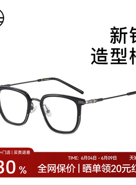木九十眼镜金属方框新款男女同款近视可配度数MJ102FJ059