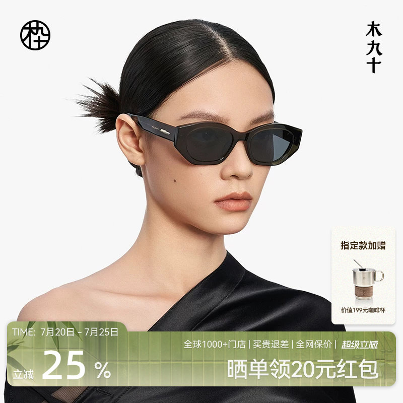 【黄俊捷同款】木九十墨镜时尚潮搭窄框眼镜偏光太阳镜MJ102SK501
