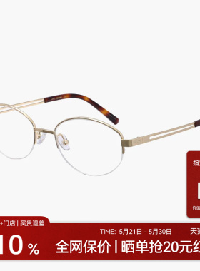 木九十半框眼镜椭圆金属镜框时尚高智轻便可配近视镜片MJ12FM1173
