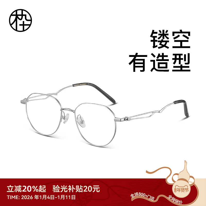 木九十近视眼镜框可配度数男女同款镂空镜腿超轻眼镜架MJ101FJ001