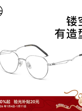 木九十近视眼镜框可配度数男女同款镂空镜腿超轻眼镜架MJ101FJ001