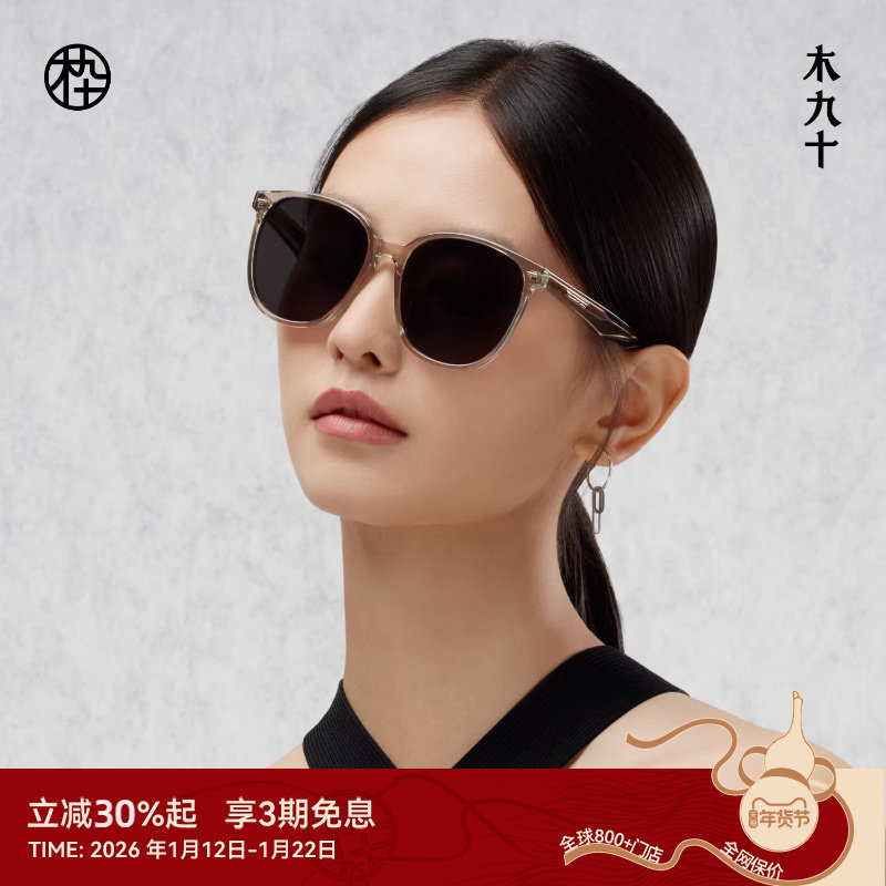 木九十方圆大框墨镜女款显脸小防晒眼镜男偏光镜太阳镜MJ101SH510