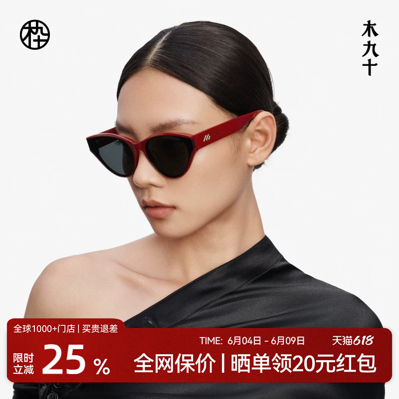 木九十猫猫镜大框猫眼偏光墨镜太阳镜时尚潮流男女款MJ12SM1599