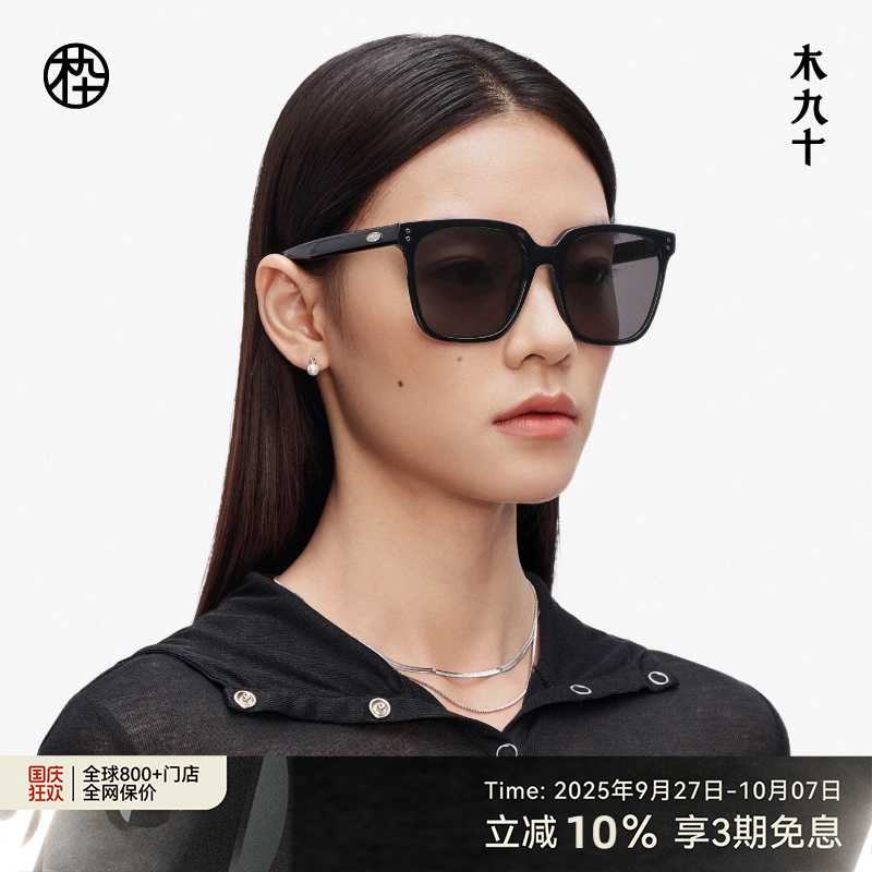 木九十MUJOSH太阳镜墨镜
