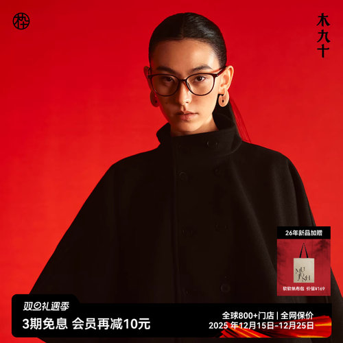 【AQUA26年新品】木九十猫眼眼镜