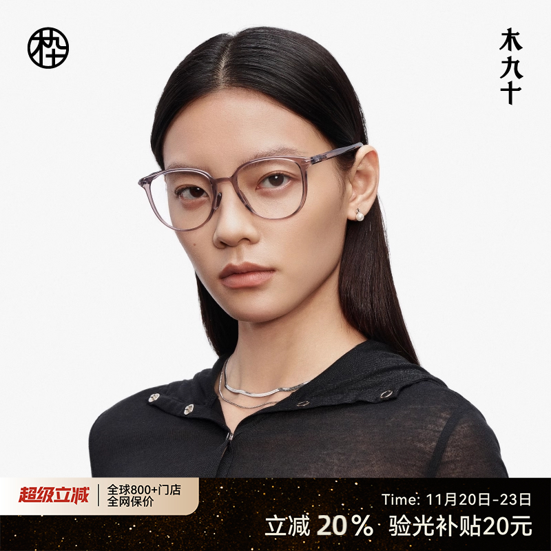 【AQUA系列】25新品木九十时尚近视镜框女可配度数镜片MJ11FM1145