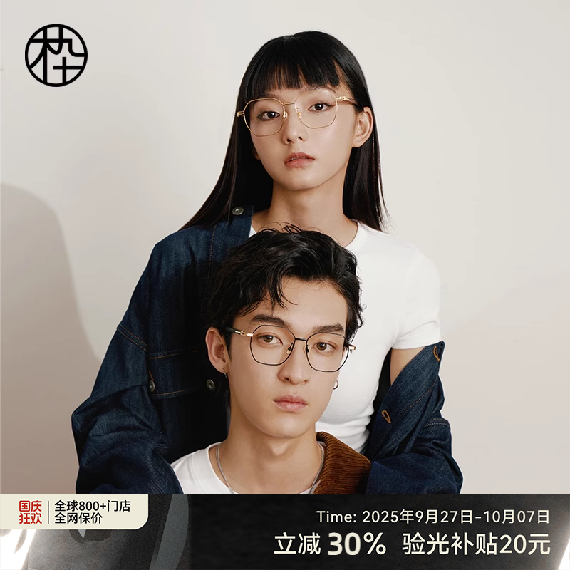 镜架木九十木质手造男
