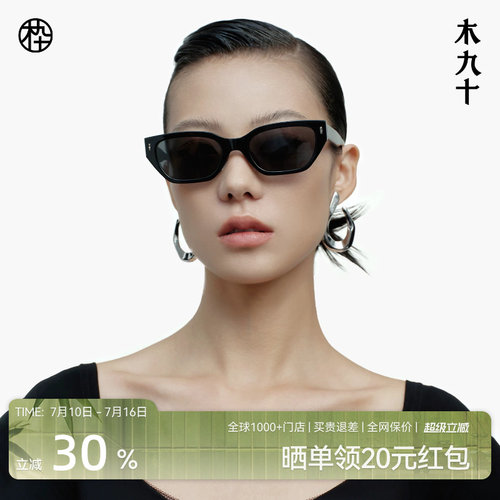 木九十上扬猫眼窄框墨镜