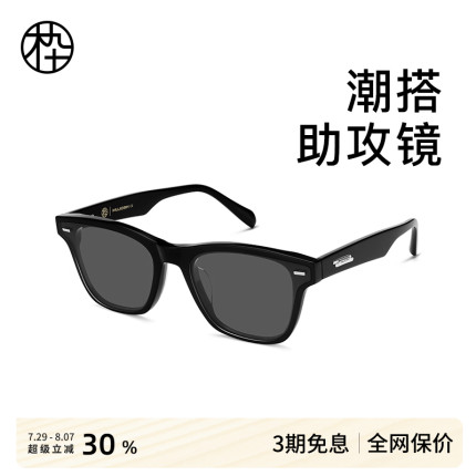 木九十美式复古墨镜中性慵懒风男女同款偏光太阳眼镜MJ101SJ508